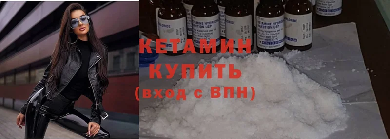 OMG ссылки  это формула  Кетамин ketamine  где найти   Вилюйск 