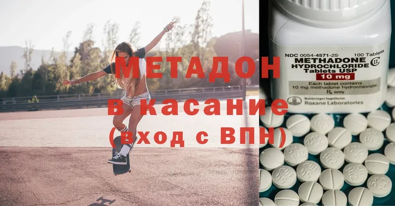 Метадон methadone  магазин продажи   Вилюйск 