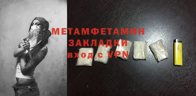 Метамфетамин Methamphetamine  это какой сайт  Вилюйск 